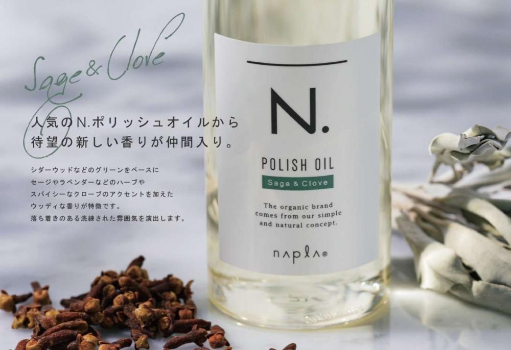 大人気！N.（エヌドット）オイルから新しい香りが登場しました！