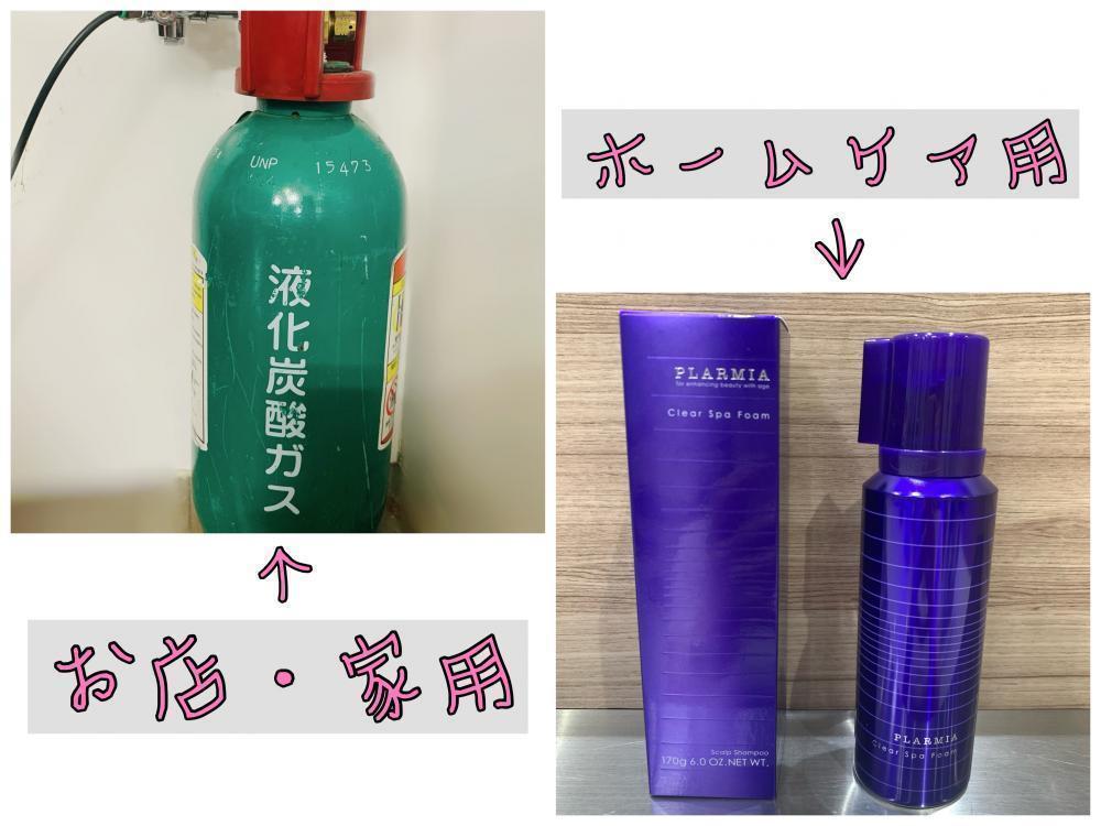 炭酸泉をお家でやる方法