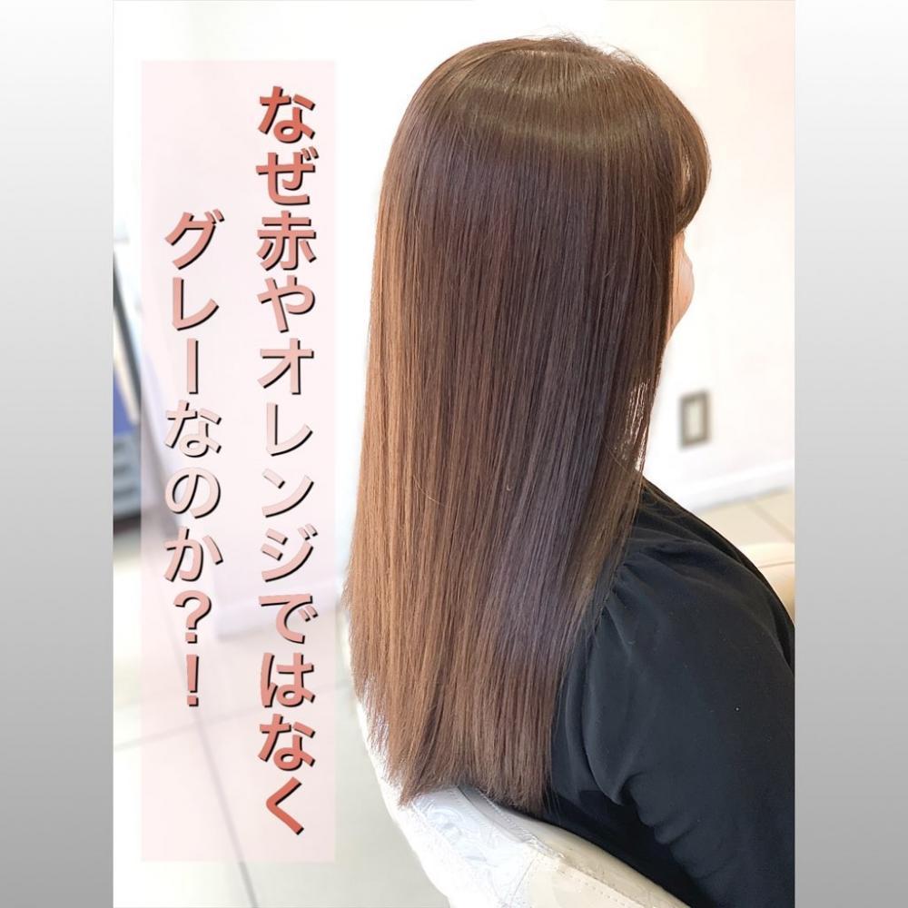 なぜ赤やオレンジ系ではなくグレーなのか！？