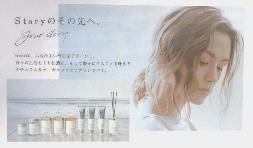 今、選ばれるtrack oil