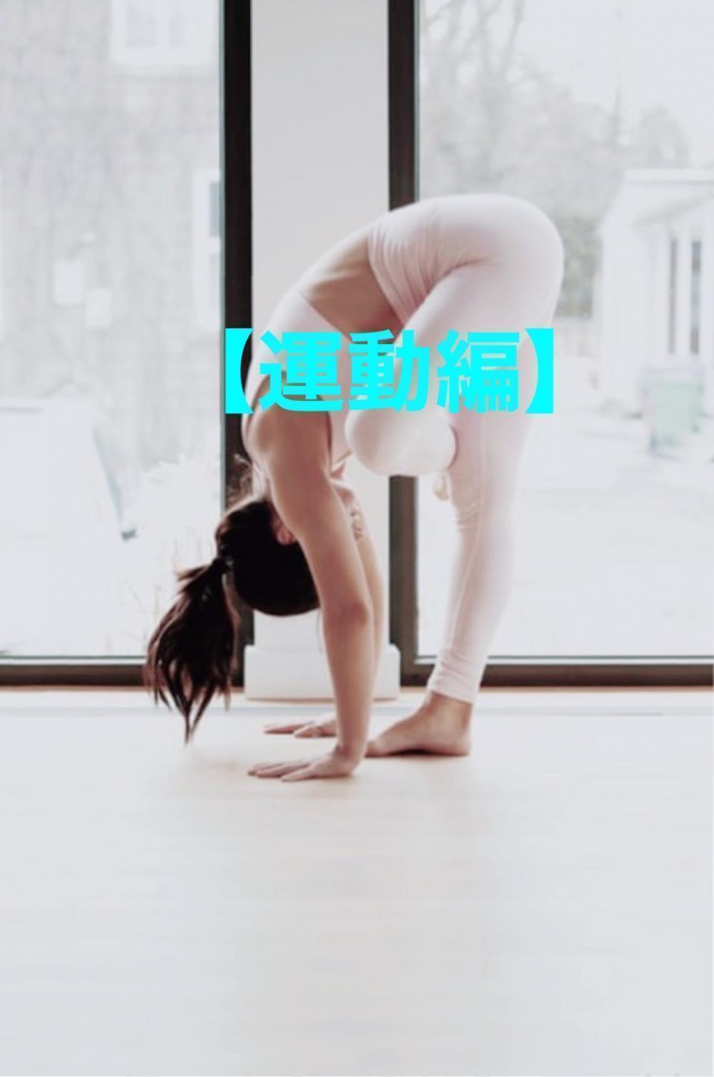 アンチエイジング【運動編】