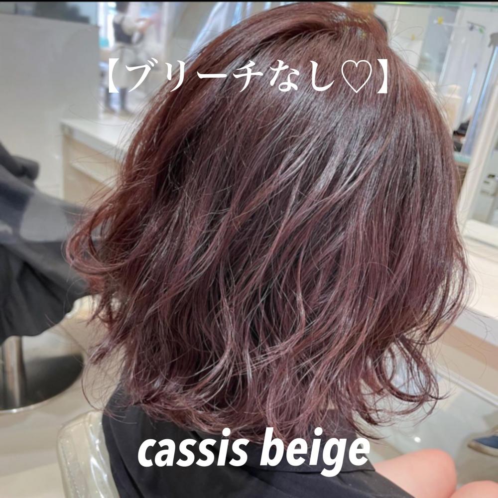 カシスベージュ♡