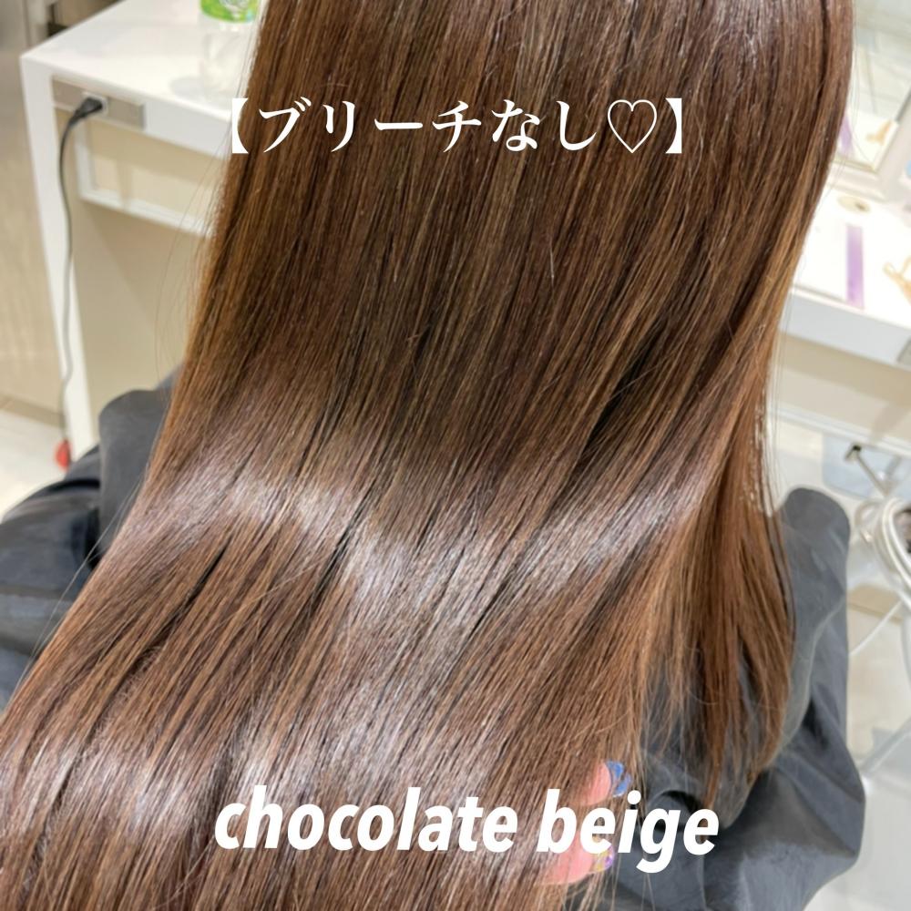 チョコレートベージュ♡