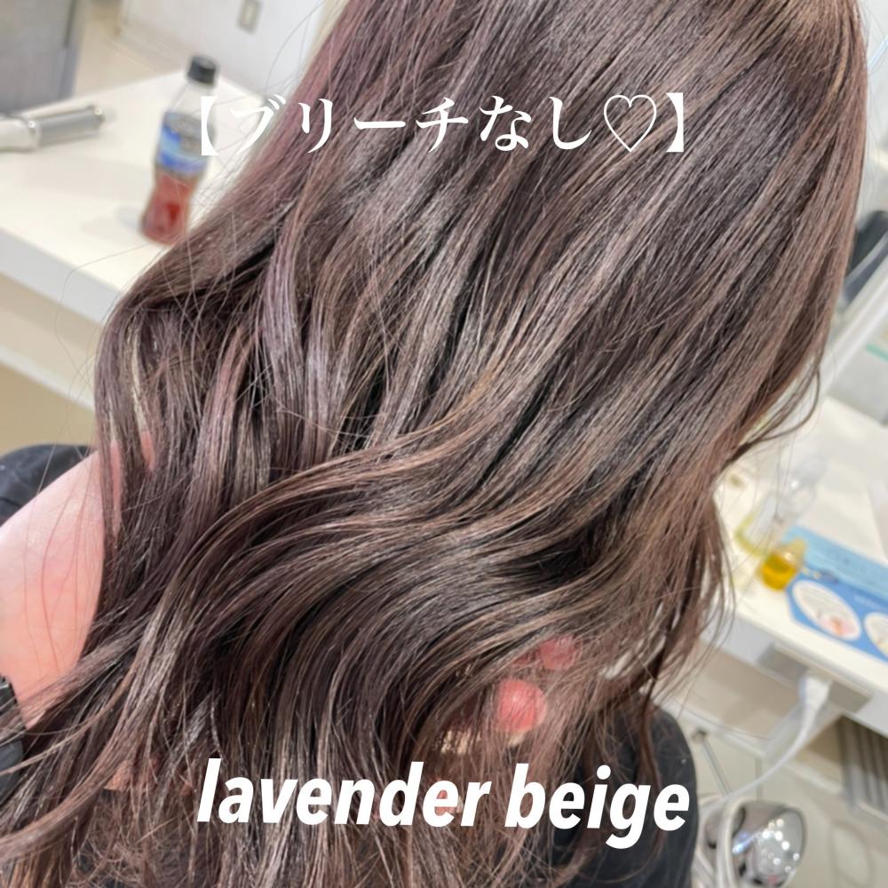 ラベンダーベージュ♡