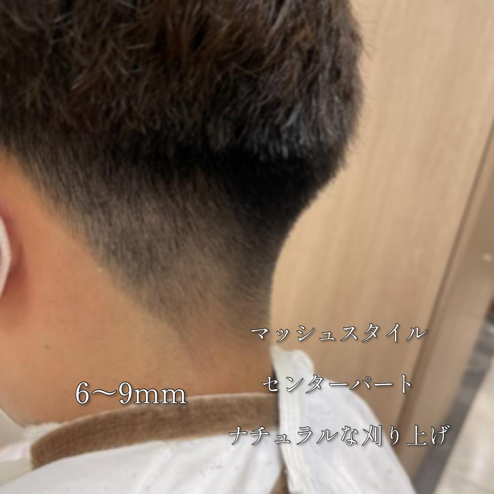 6～9㎜～ナチュラル刈上げ～