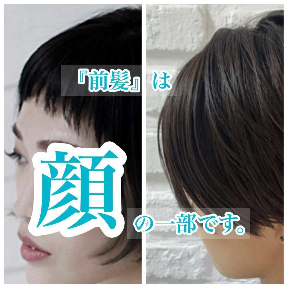 ③「前髪はどうしますか？」どうしますかと言われても…