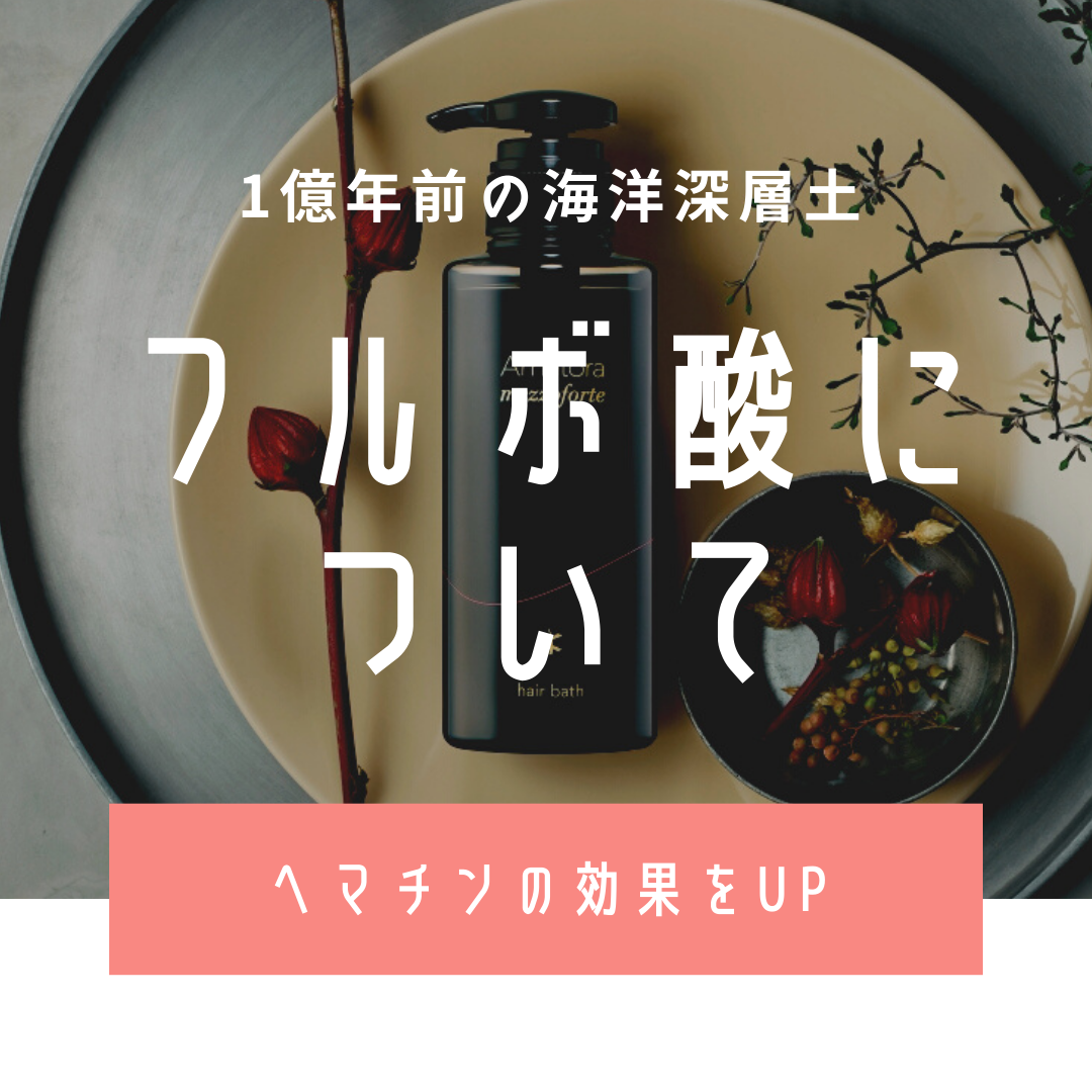 フルボ酸の役割