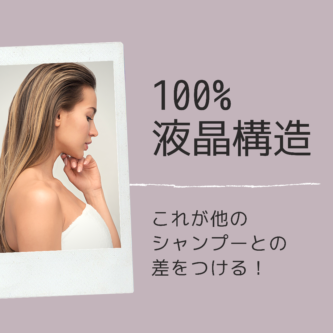 これは理解して欲しい「100%液晶構造」について