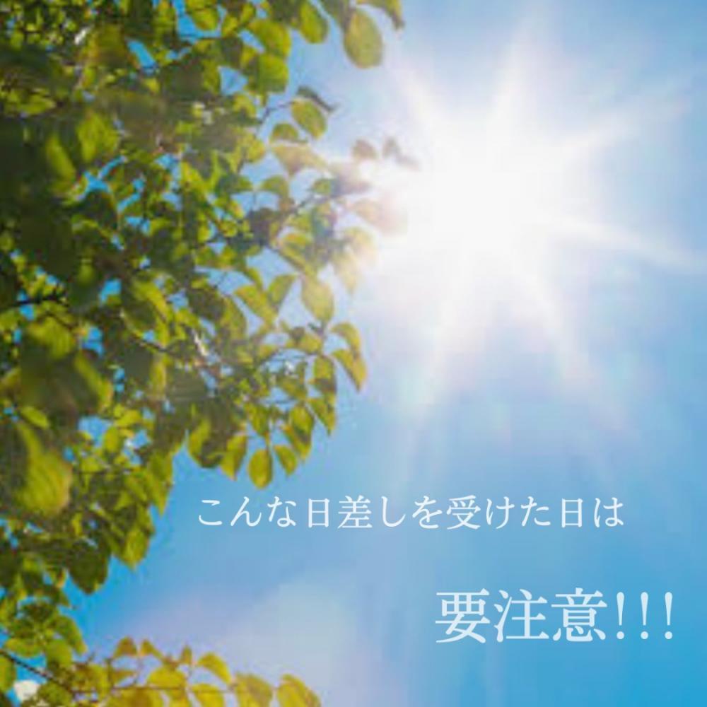 ★とくに紫外線を受けた日にすべきこと