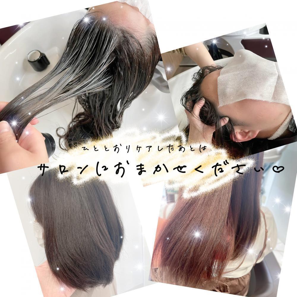 ★ご自宅でのアフターケアが落ち着いてきたら‥