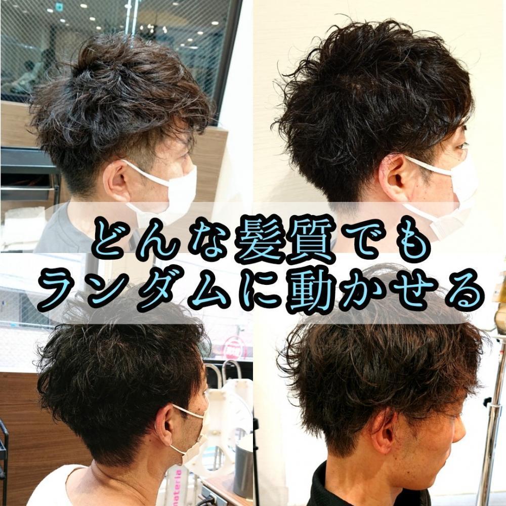 【メンズ】無造作パーマとは・セットの仕方等ご紹介！