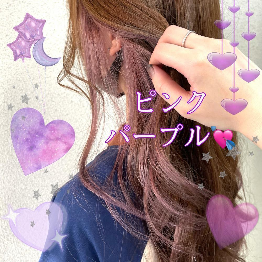 その②ピンクパープル