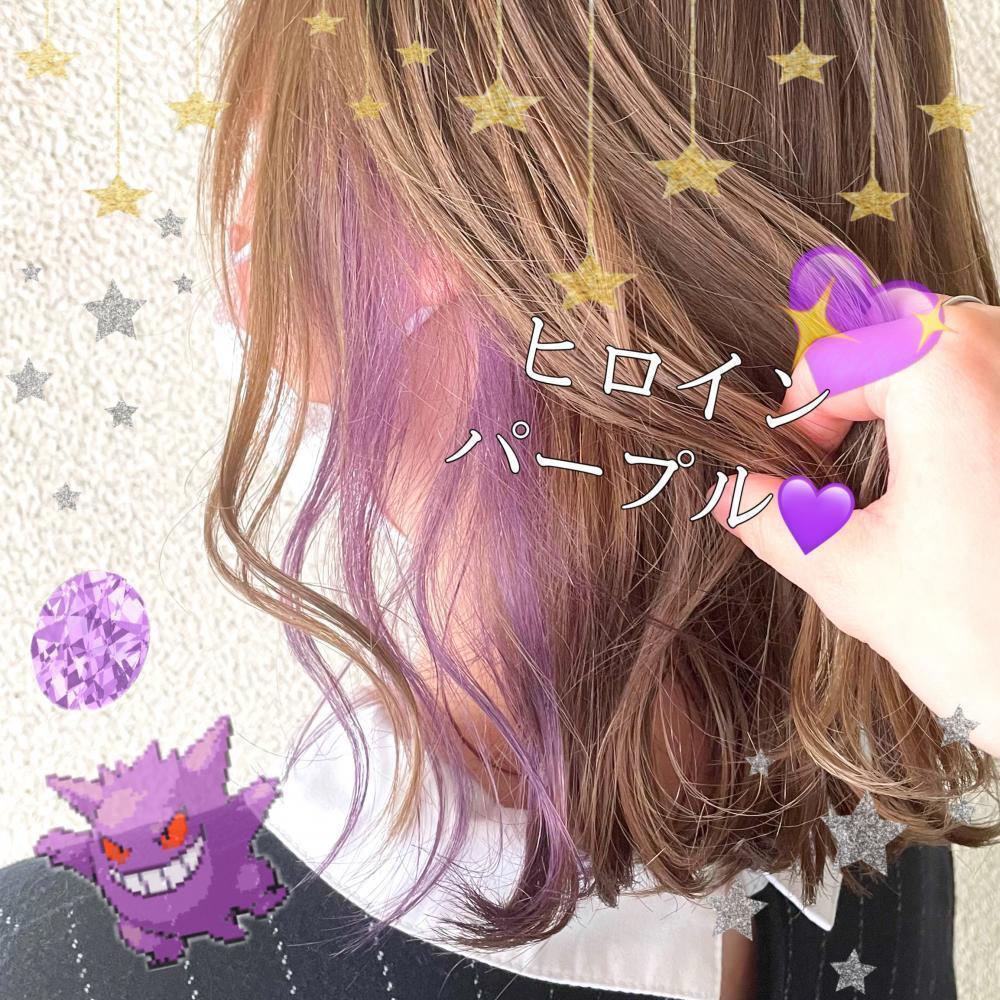 その⑤ヒロインパープル