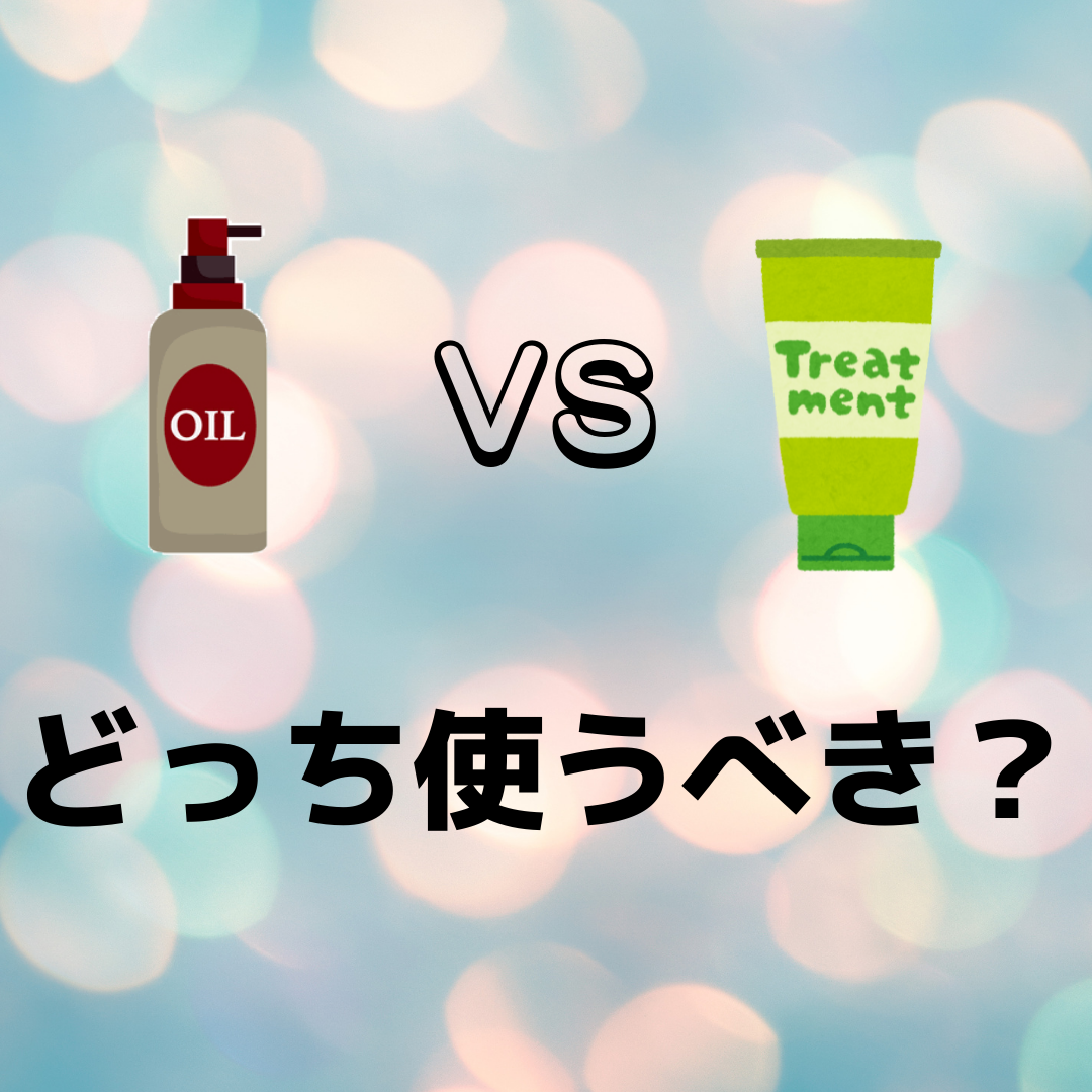 結局どっちを選ぶべき？？