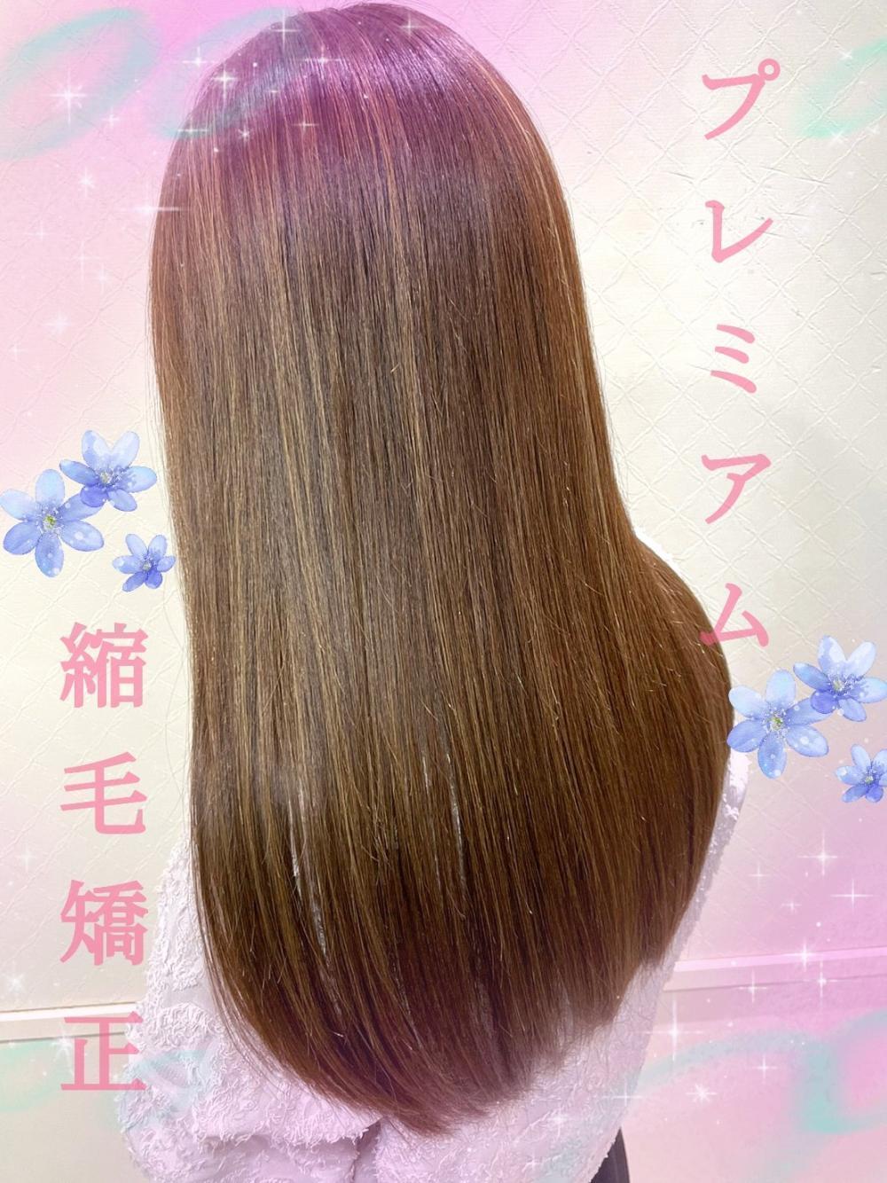 ※プレミアム縮毛矯正※