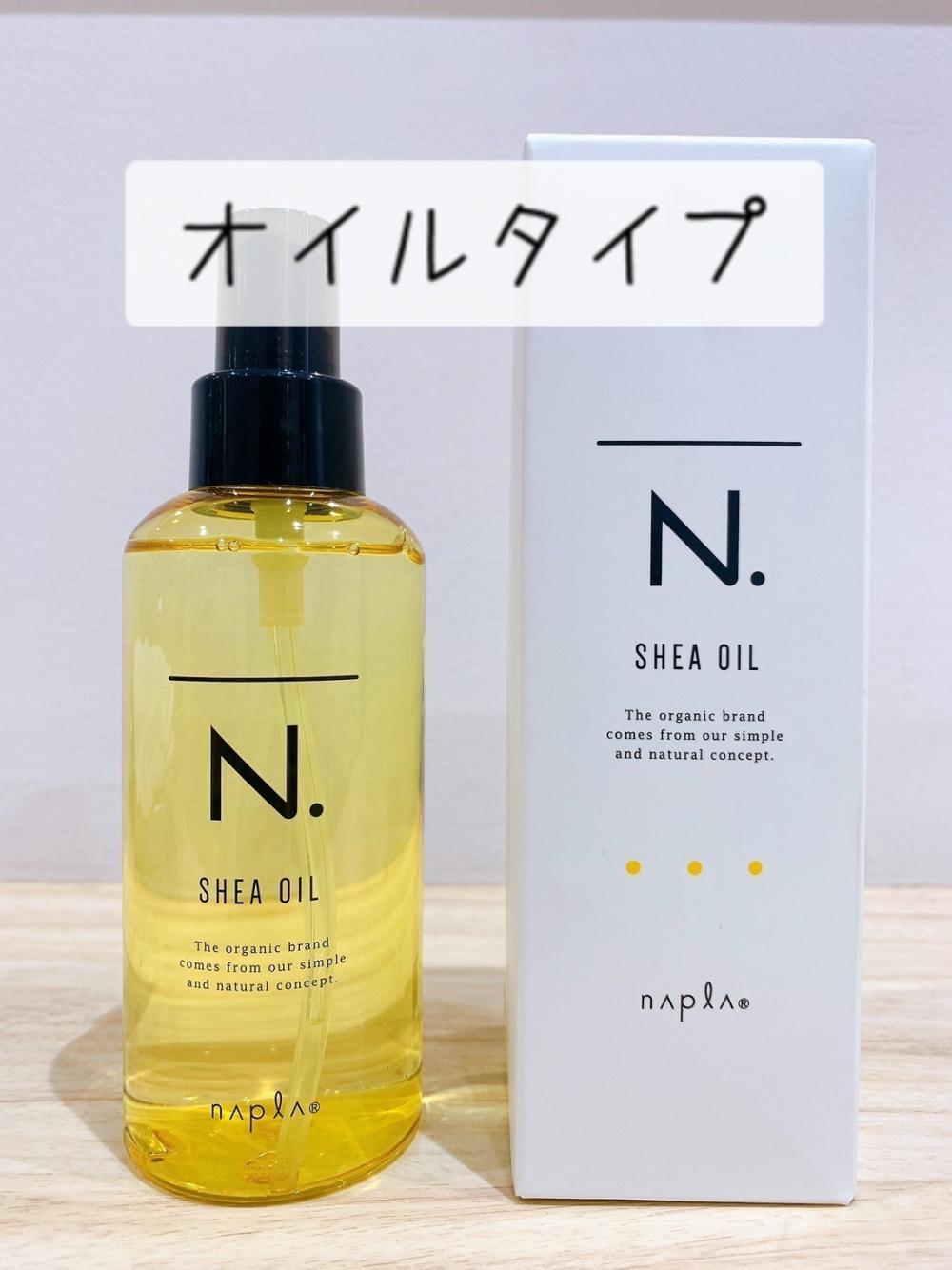 オイルタイプ