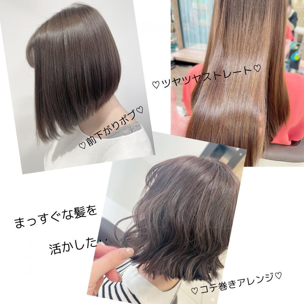 ★直毛さんにおすすめの方法