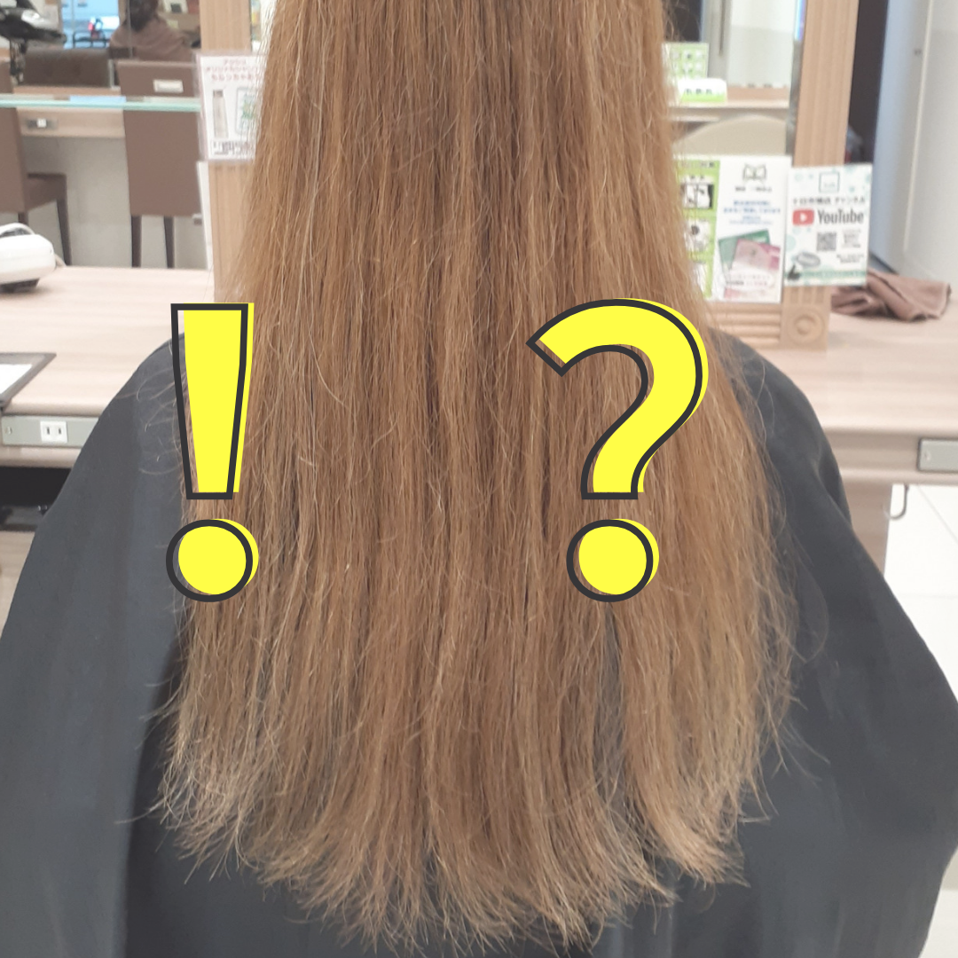 ダブルカラーって何？？