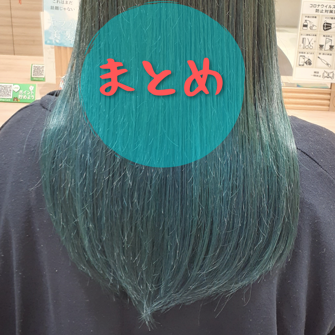 まとめ