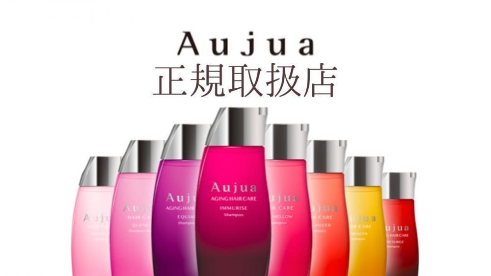 全ての日本人女性を美髪に導く新商品【Aujua(オージュア)】