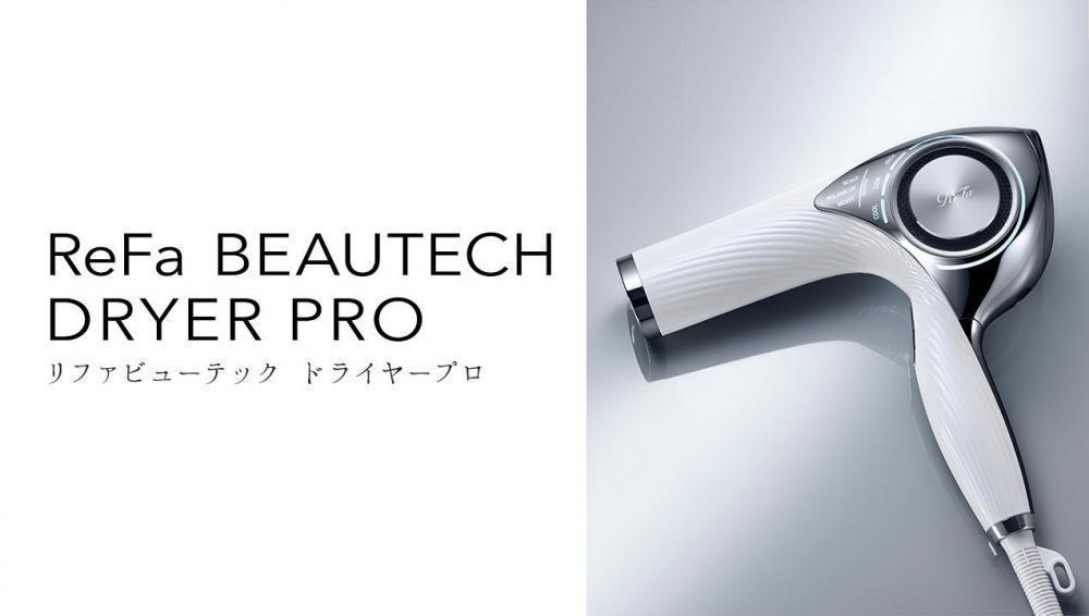 【ReFaから新作！】リファビューテックドライヤープロのご紹介
