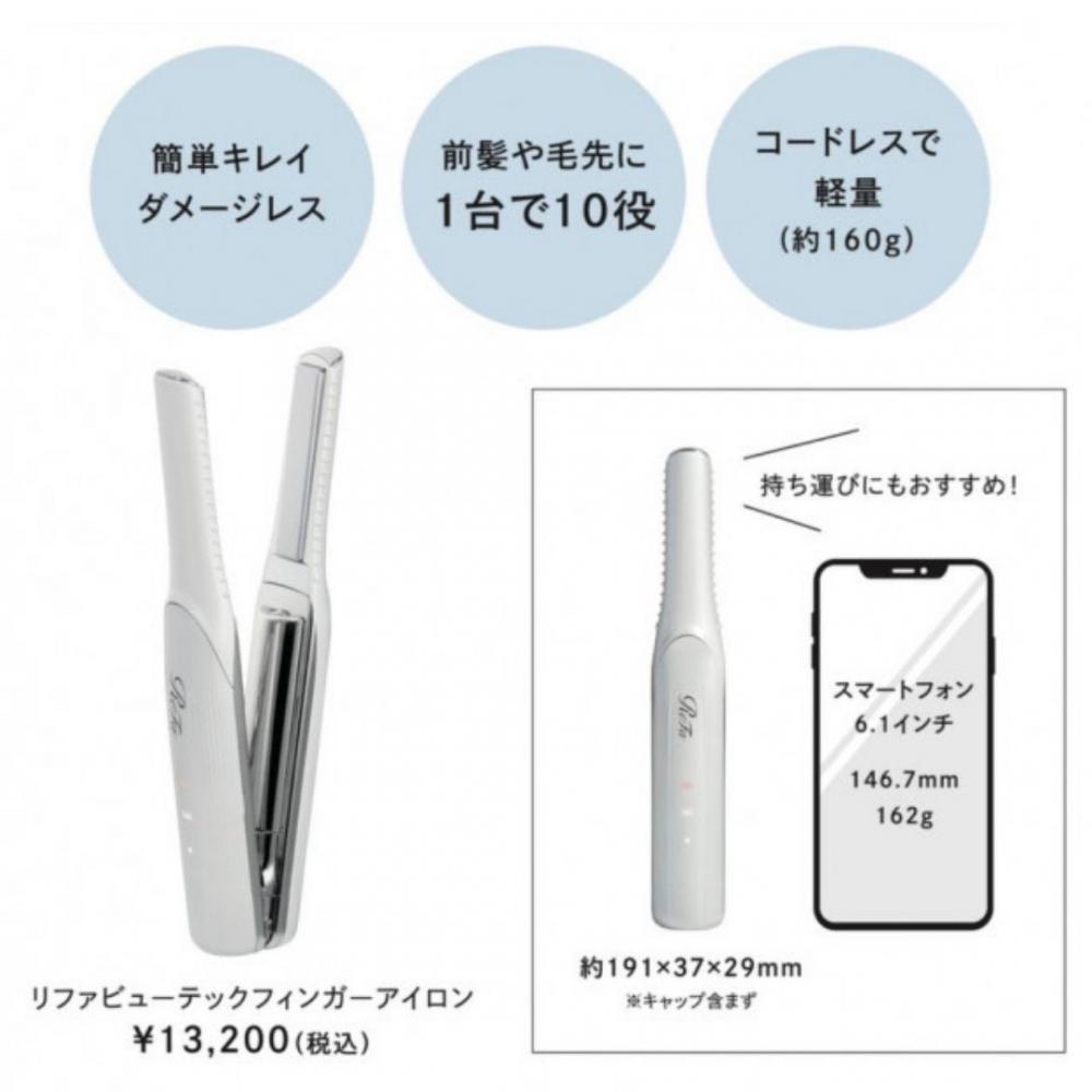 大きさ・値段・充電方法等の本体情報