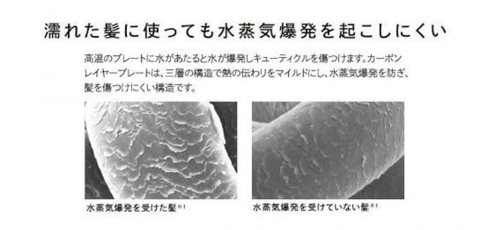 濡れた髪でも使える高性能機能