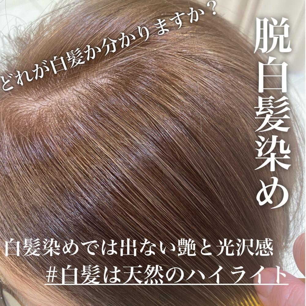 分け目after