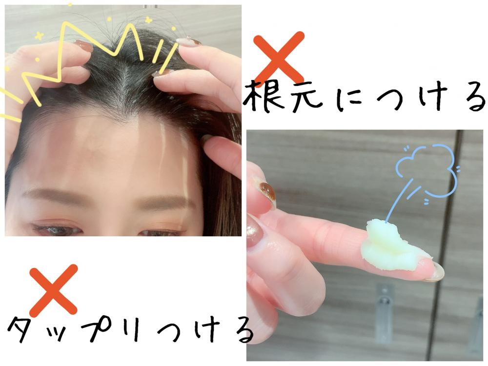 バーム使用時の注意点・向かない人
