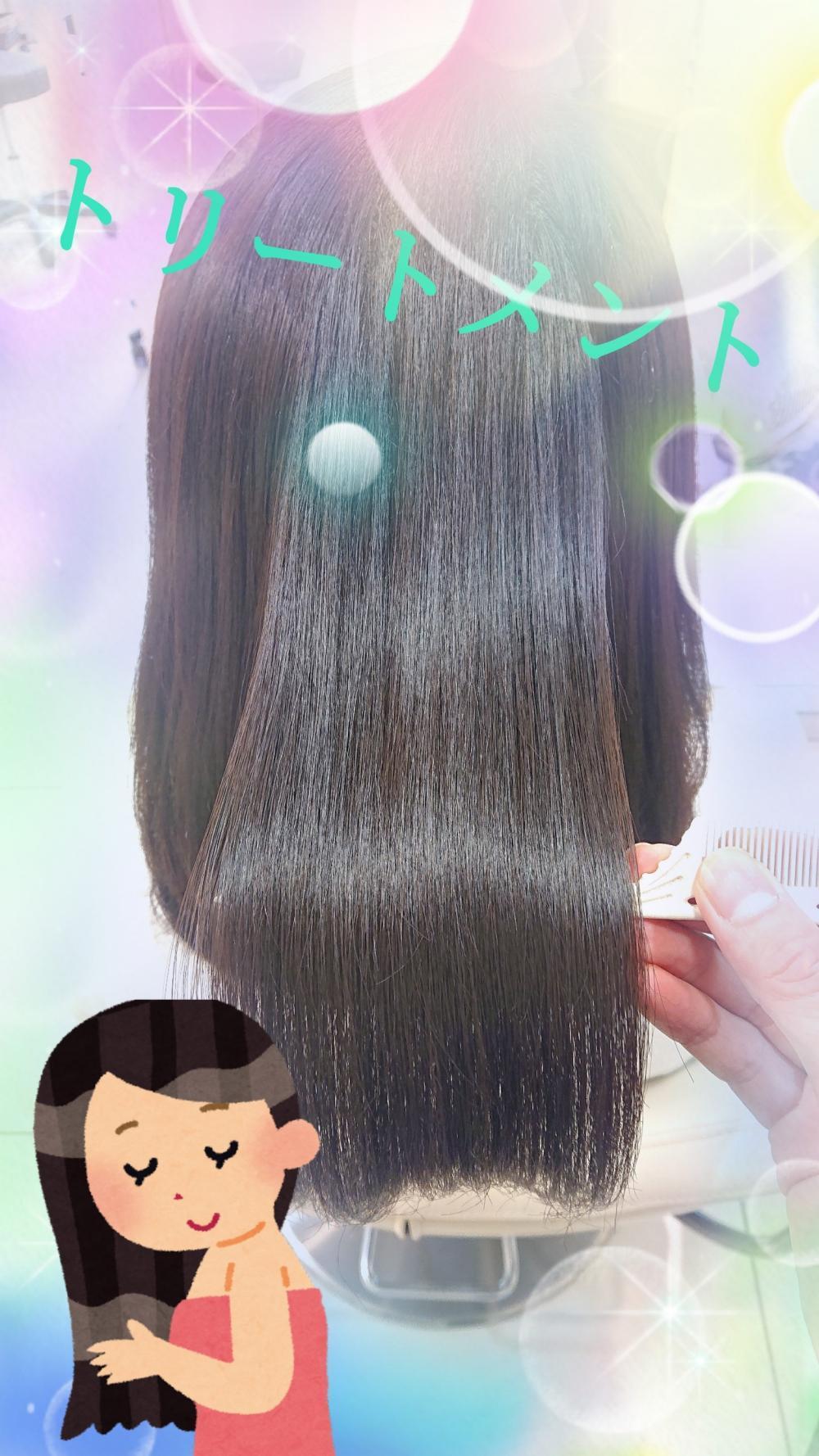 †トリートメント†