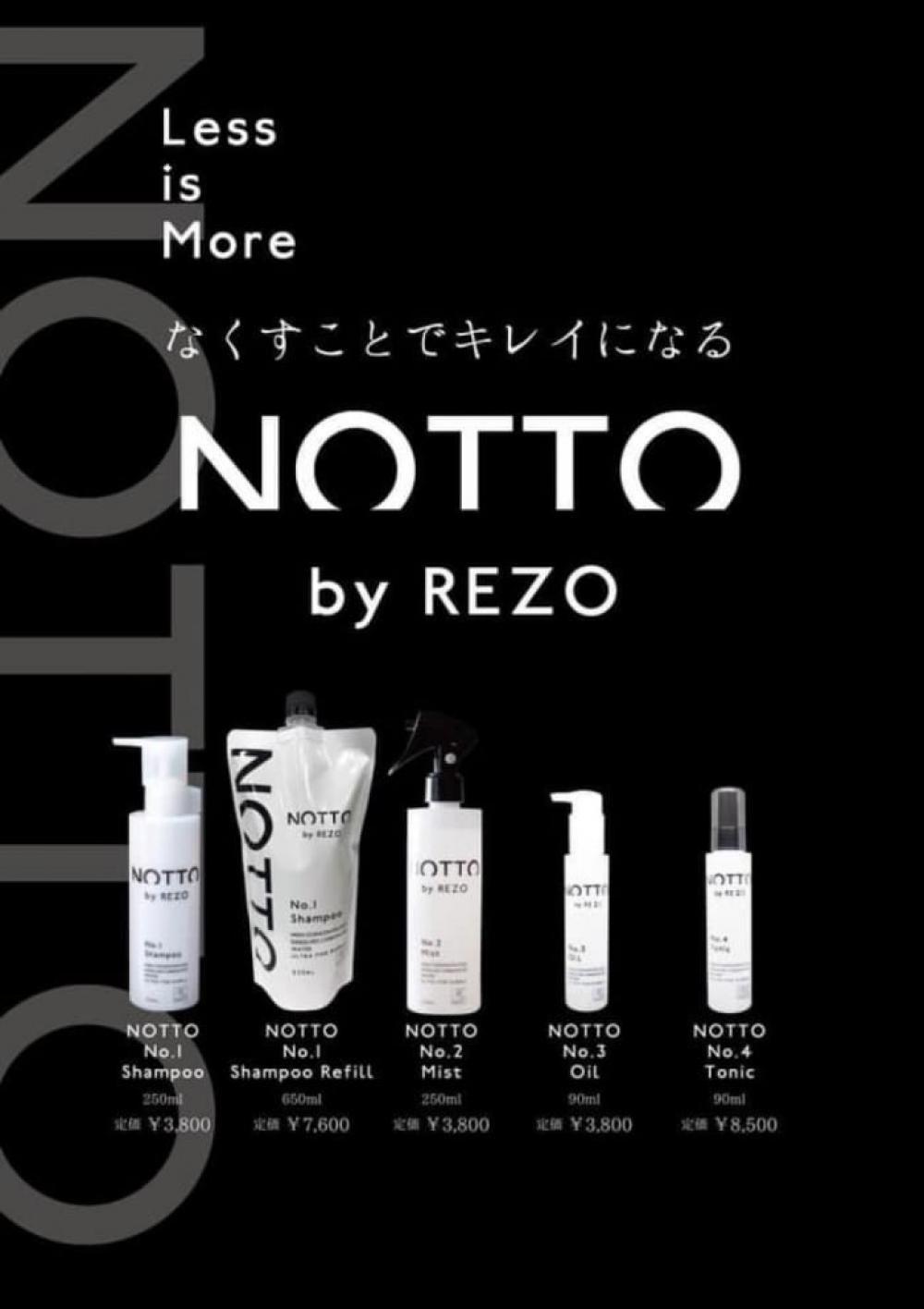 【NOTTO】【なくす】をコンセプトに作られたヘアケアシリーズ★NOTTOシャンプーとは？？