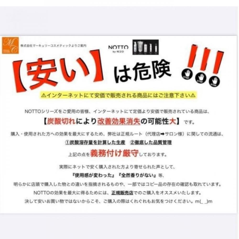  【要注意‼️】 『ネットで安価で流通する不正品について』