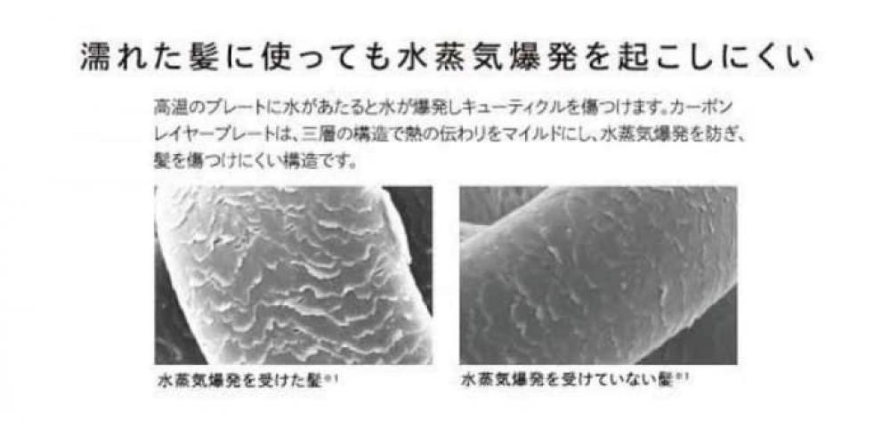 濡れた髪でも使える高性能機能