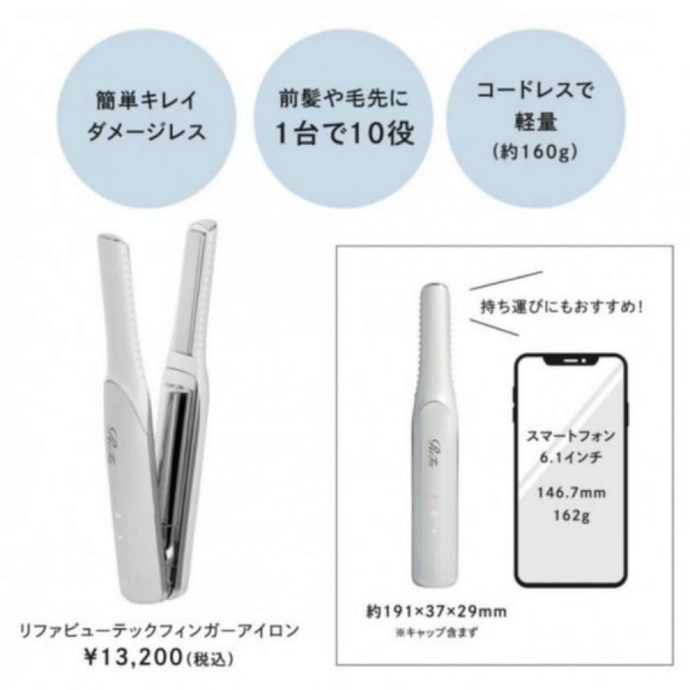大きさ・値段・充電方法等の本体情報