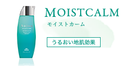 うるおいのある地肌へ　モイストカーム