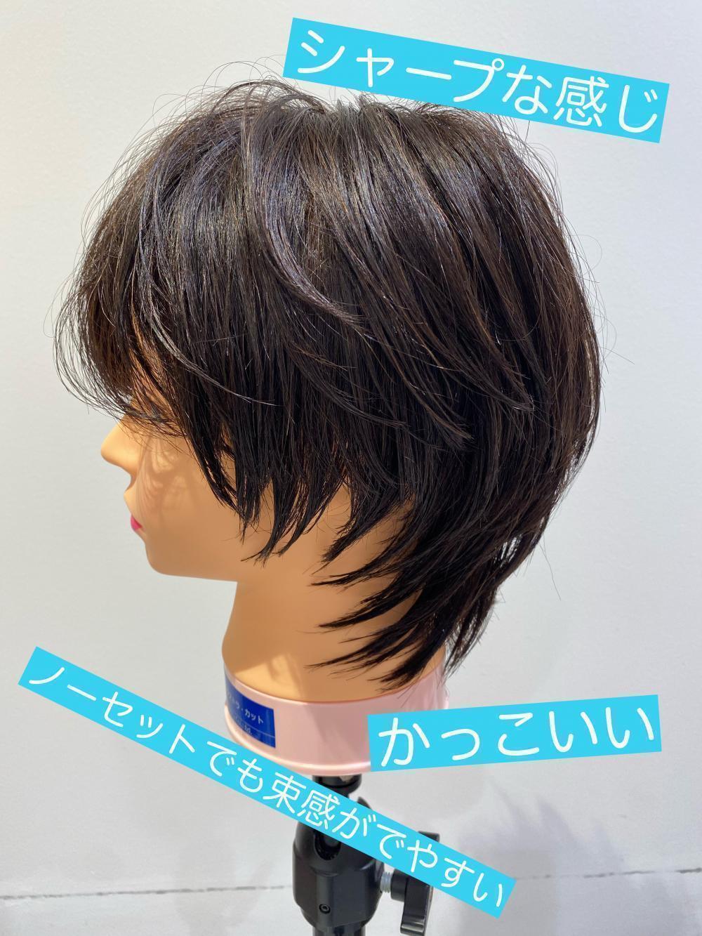 ウルフカット