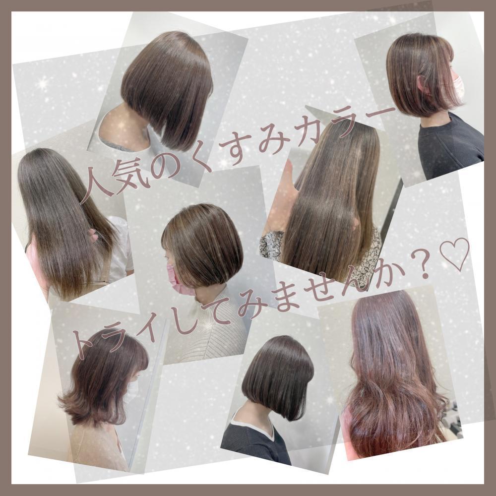 ★秋冬は最旬くすみカラーで決まり♡