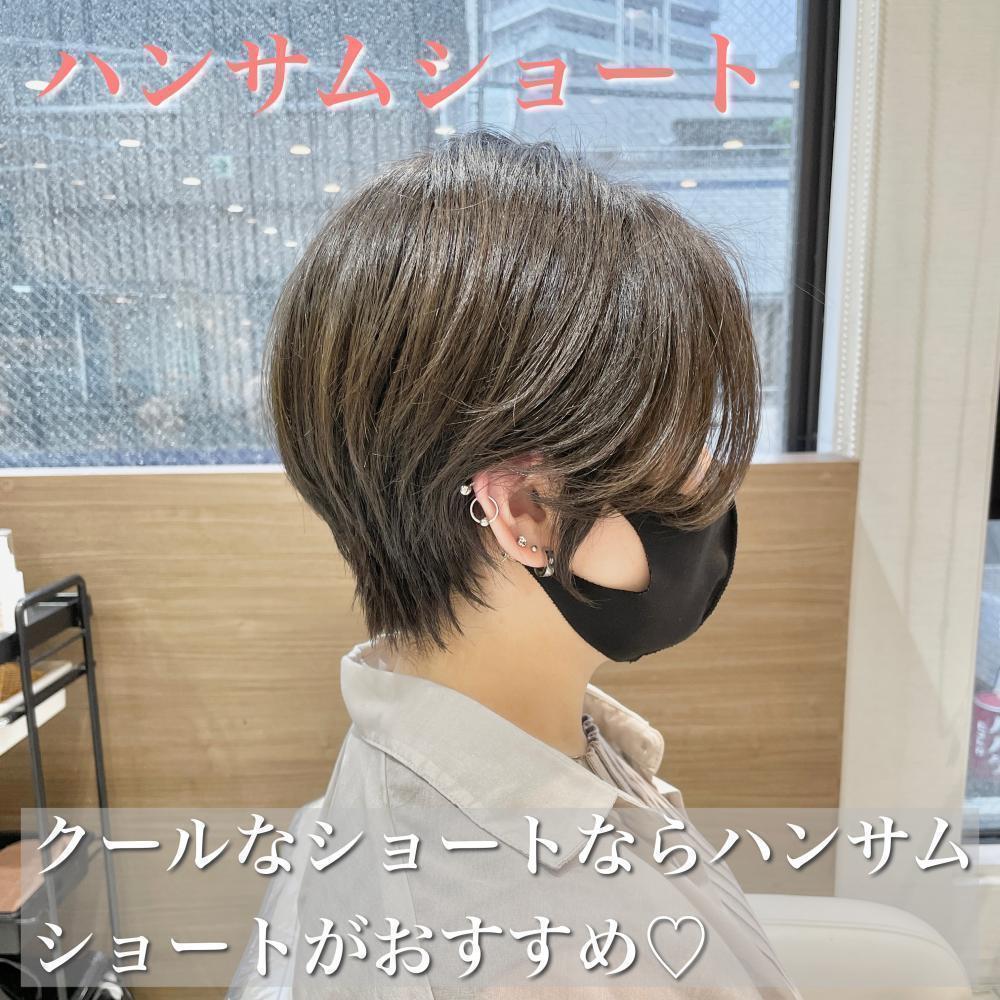 【ハンサムショート】