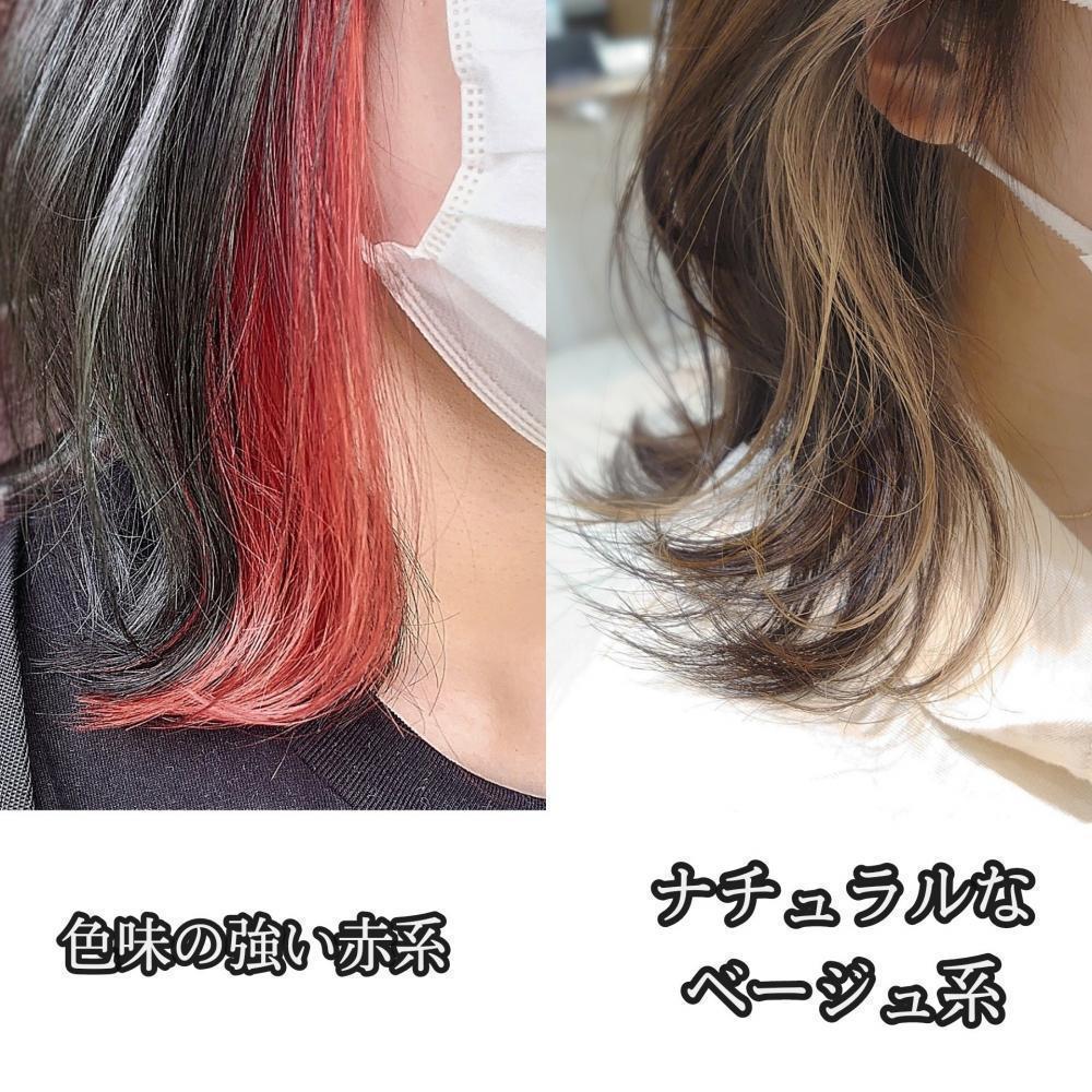 色味の強いカラーと比較