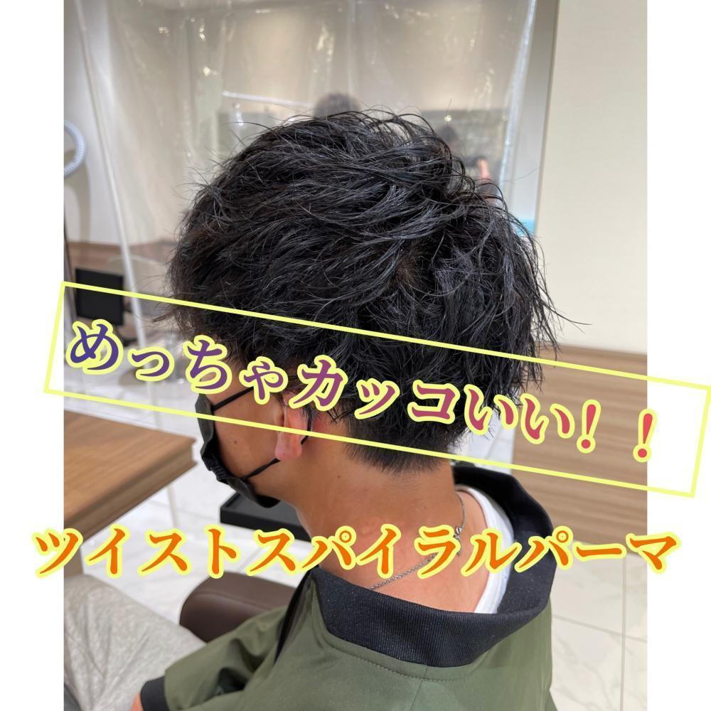 【メンズ必見】【ツイストスパイラルパーマ】流行りのスタイルを紹介します⭐︎