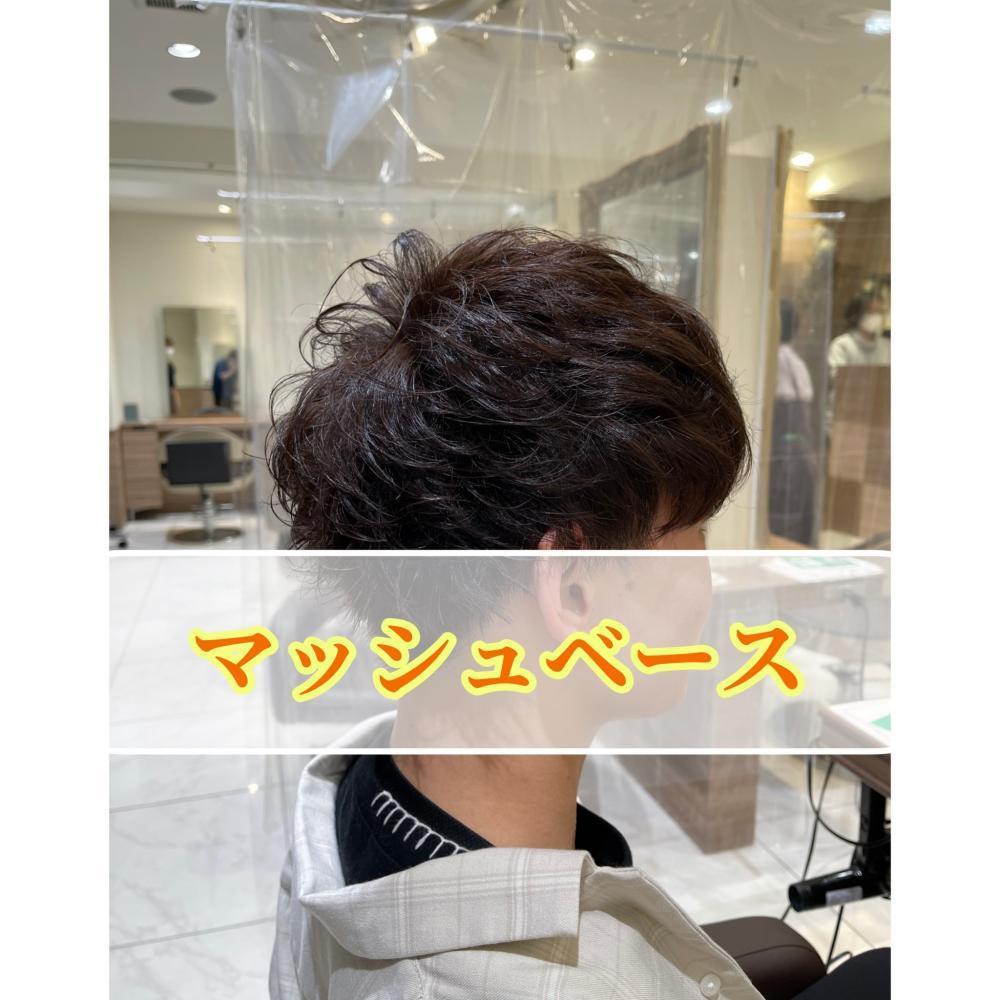 ベースカットはマッシュベース