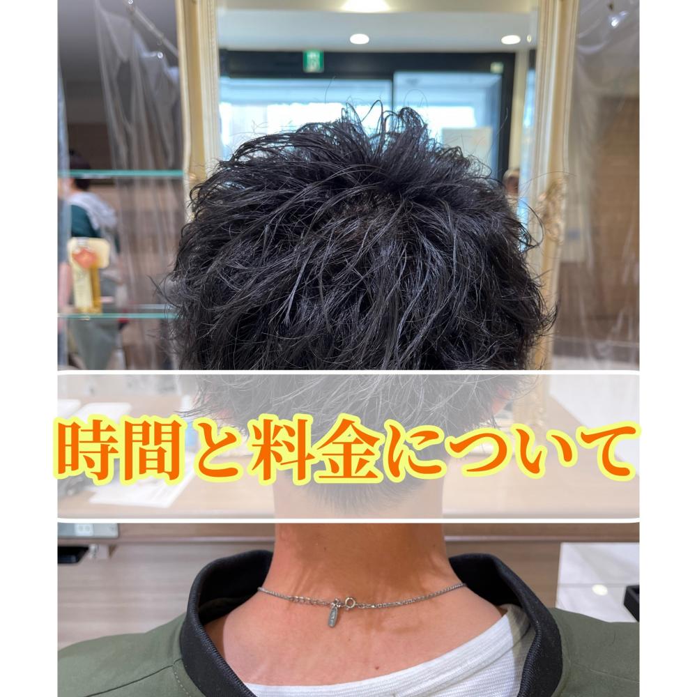 時間と料金について