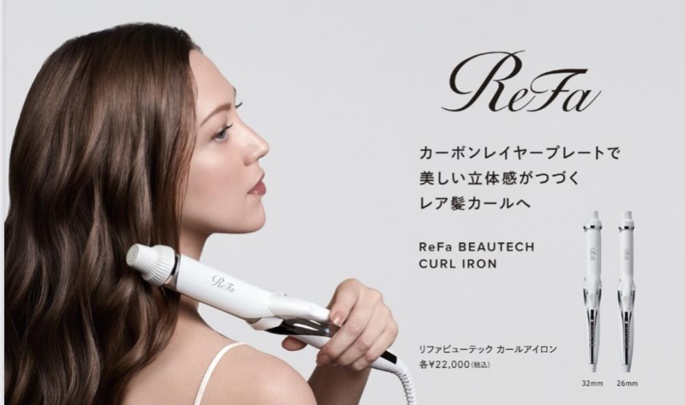 リファのアイロンは実際何が凄いのか！！