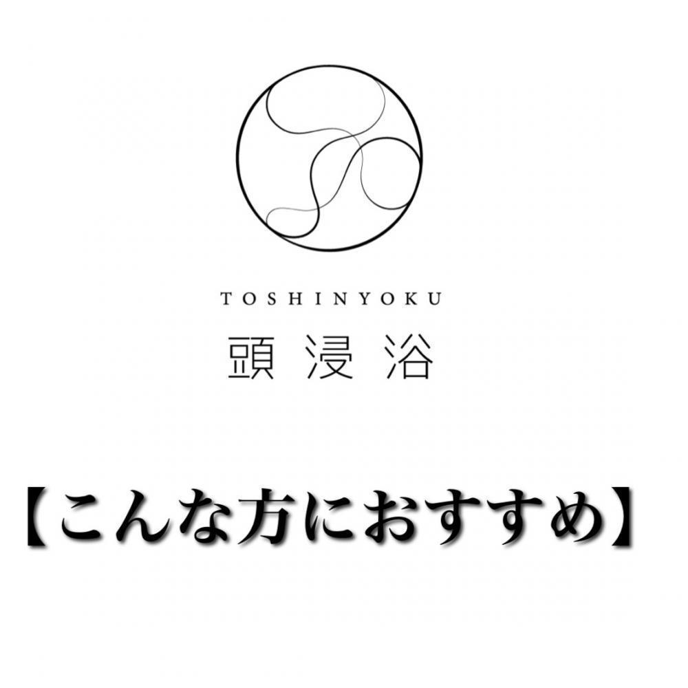 こんな方にオススメ《メニューのご紹介》