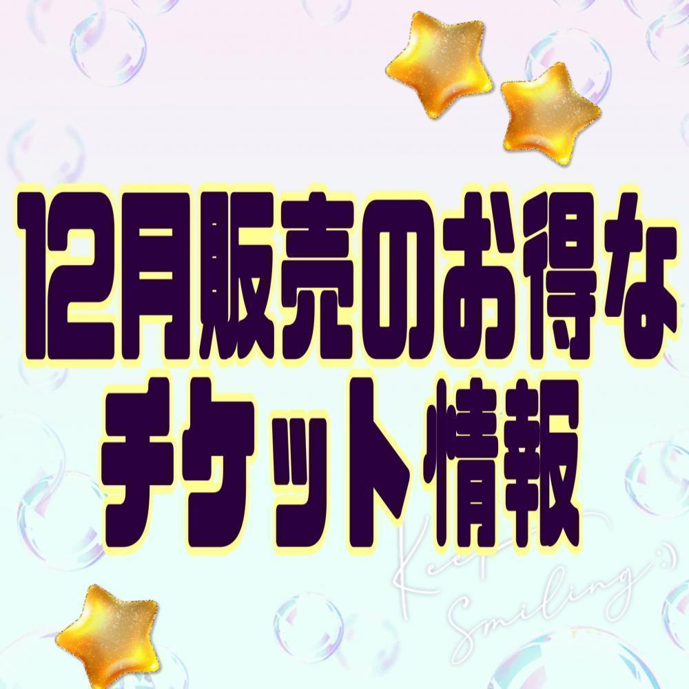 ビューティチケット知ってますか？