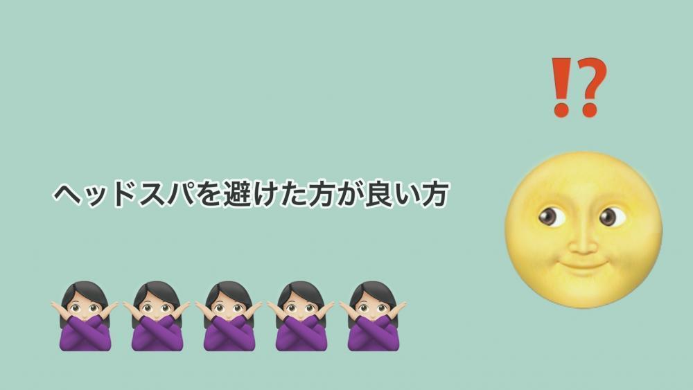 3 ヘッドスパを避けた方がいい方