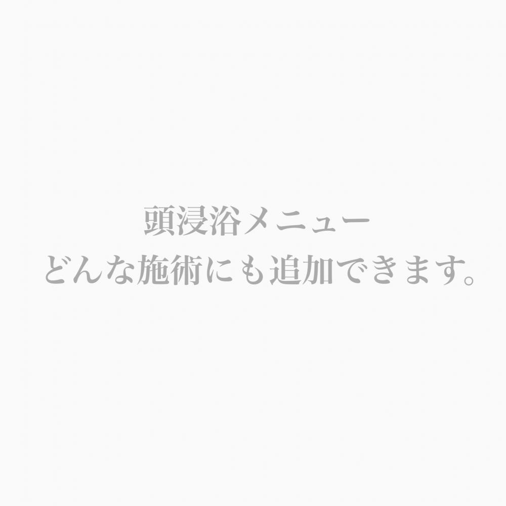 どんなメニューにも追加できます。