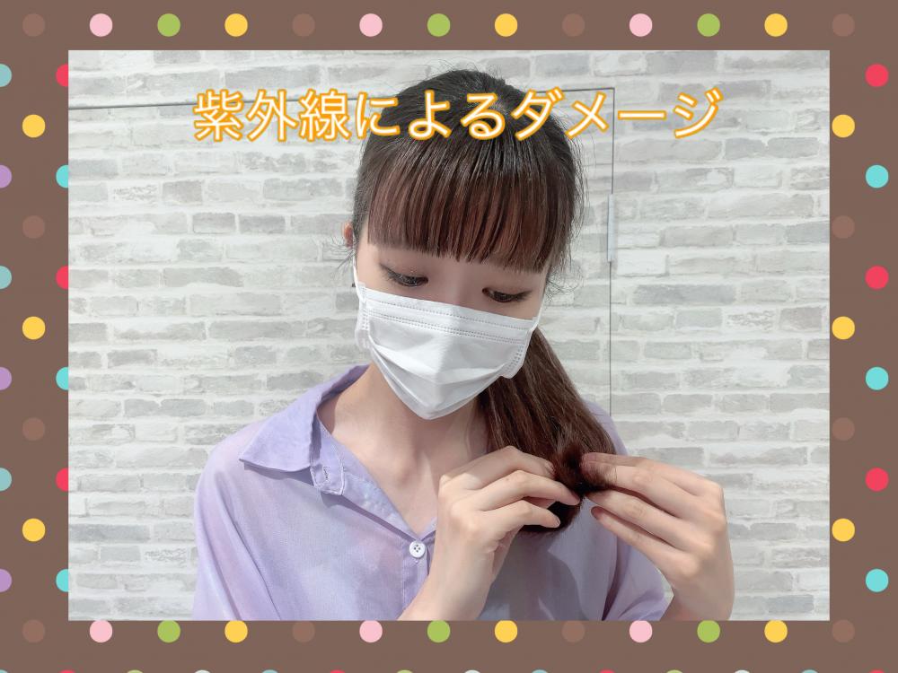 紫外線ダメージ