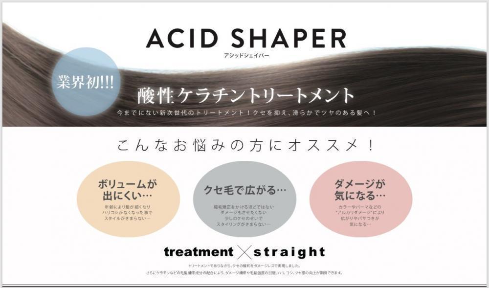酸熱トリートメントで上質な髪質改善