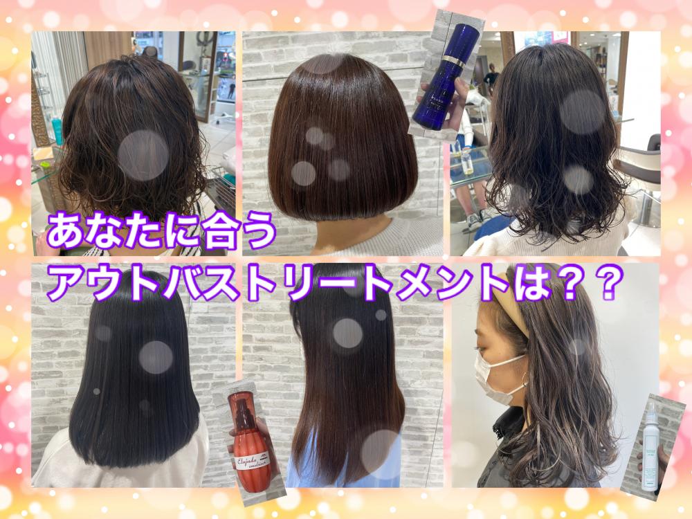 オイル？ミルク？ミスト？　自分にあうアウトバストリートメントタイプはどれ？